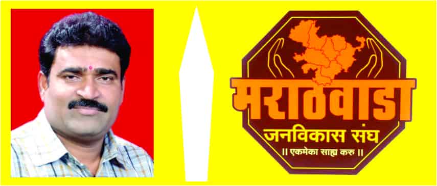 पर्यावरण संवर्धनाच्या दिशेने एक पाऊल ; मराठवाडा चॅरीटेबल ट्रस्टच्या वतीने मराठवाडा व पिंपरी-चिंचवड शहरात वृक्षारोपण !