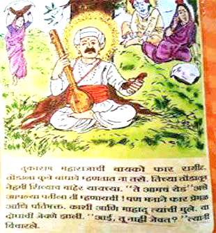 शिक्षण मंत्री विनोद तावडे हटवा;  शिक्षा अभियानाच्या पुस्तकात तूकाराम महाराजांची बदनामी. 