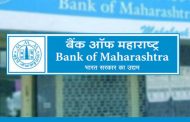बँक ऑफ महाराष्ट्राच्या शाखा बंद!