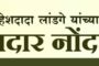 चिंचवडमधील गुरुकुलच्या वंचित मुलांचा प्राविण्य प्रमाणपत्र देऊन सत्कार व नेत्र तपासणी.
