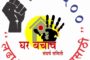 शहरातील नागरिकांनी एकता दौडमध्ये सहभागी व्हावे - नगरसेवक नामदेव ढाके, शितल शिंदेंचे आवाहन.