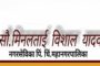 सत्ताधा-यांचे अपयश झाकण्यासाठी अजित पवारांवर आरोप, राष्ट्रवादीचे विशाल वाकडकर यांची सरकारवर टिका