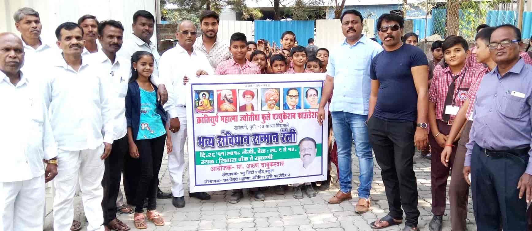 न्यू सिटी प्राईड स्कूलमध्ये संविधान दिन उत्साहात साजरा.