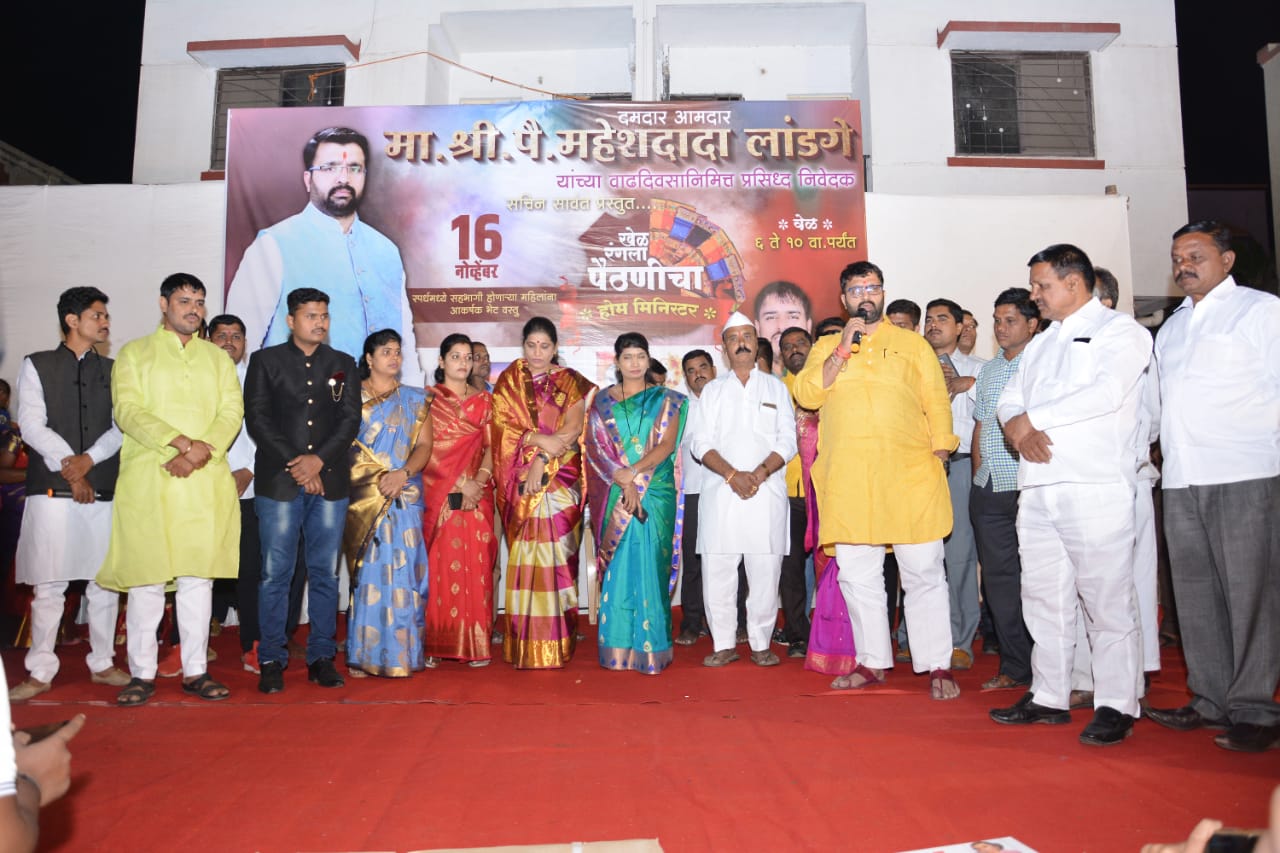 महिलांचे मनोधैर्य वाढवण्याकरीता सांस्कृतिक, सामाजीक कार्यक्रम आयोजनास प्राधान्य द्यावे - आमदार महेश लांडगे.