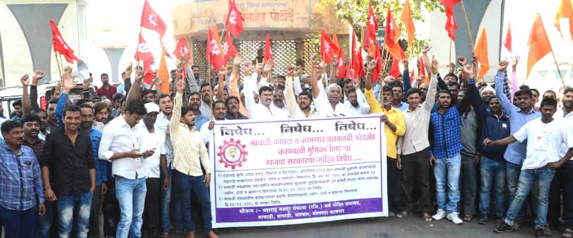 माथाडी कायद्यात बदल करुन कामगारांना देशोधडीला लावण्याचा भाजप सरकाराचा डाव - कामगार नेते इरफान सय्यद