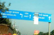 ताथवडेतील दिशादर्शक फलक वाहन चालकांच्या मुळावर, कोणत्याही क्षणी अपघात होण्याचा धोका; वाहतूक व राजकीय संघटनांची फलक हटवण्याची मागणी 