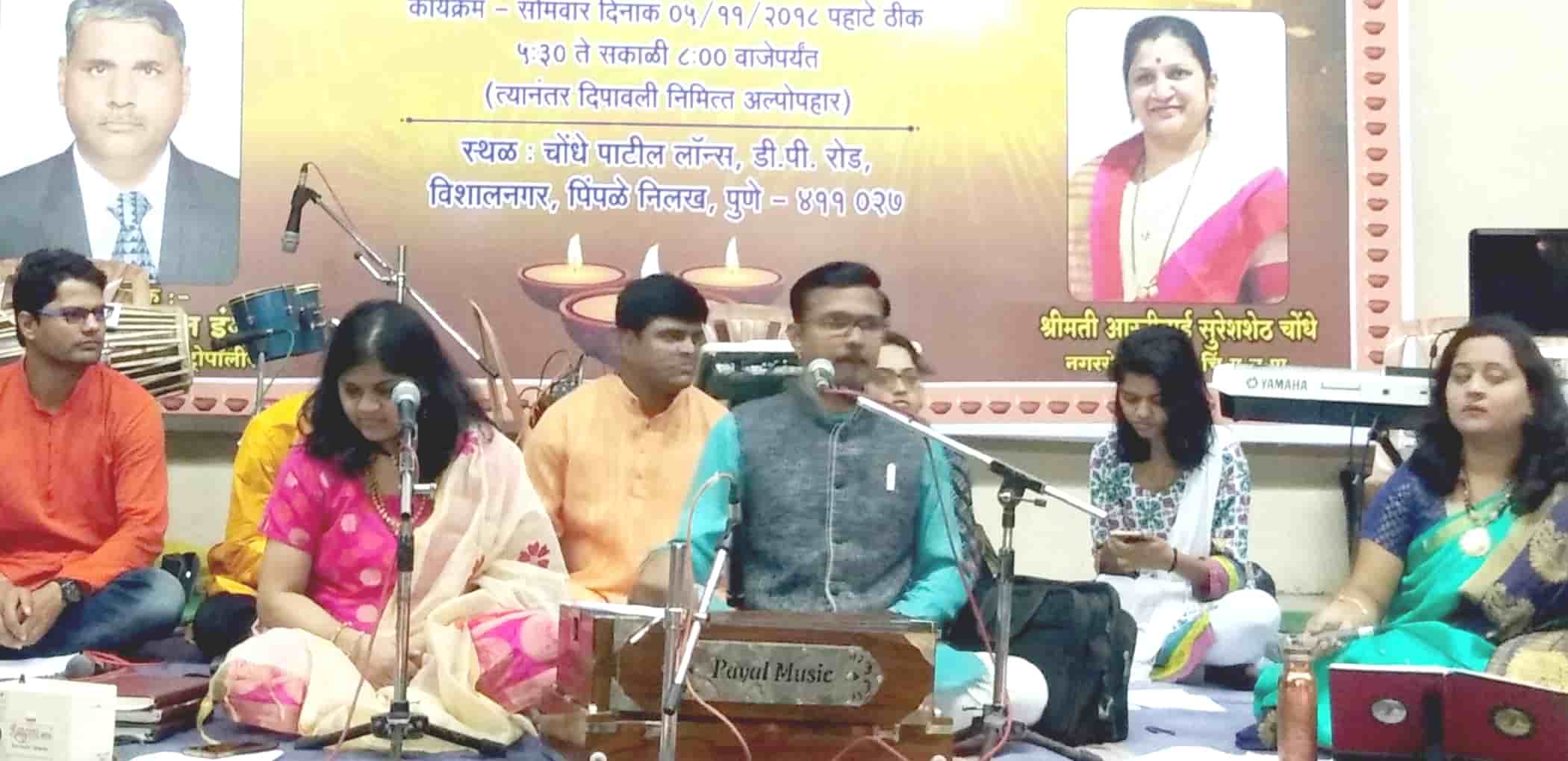 कै. ज्ञानोबा चोंधे प्रतिष्ठानच्या वतीने दिवाळी पहाट उत्साहात साजरी.