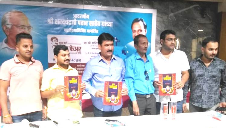 नाना काटे सोशल फाऊंडेशनचा शनिवारी रोजगार मेळावा, माजी उपमुख्यमंत्री अजित पवार यांच्या हस्ते मेळाव्याचे होणार उदघाटन!