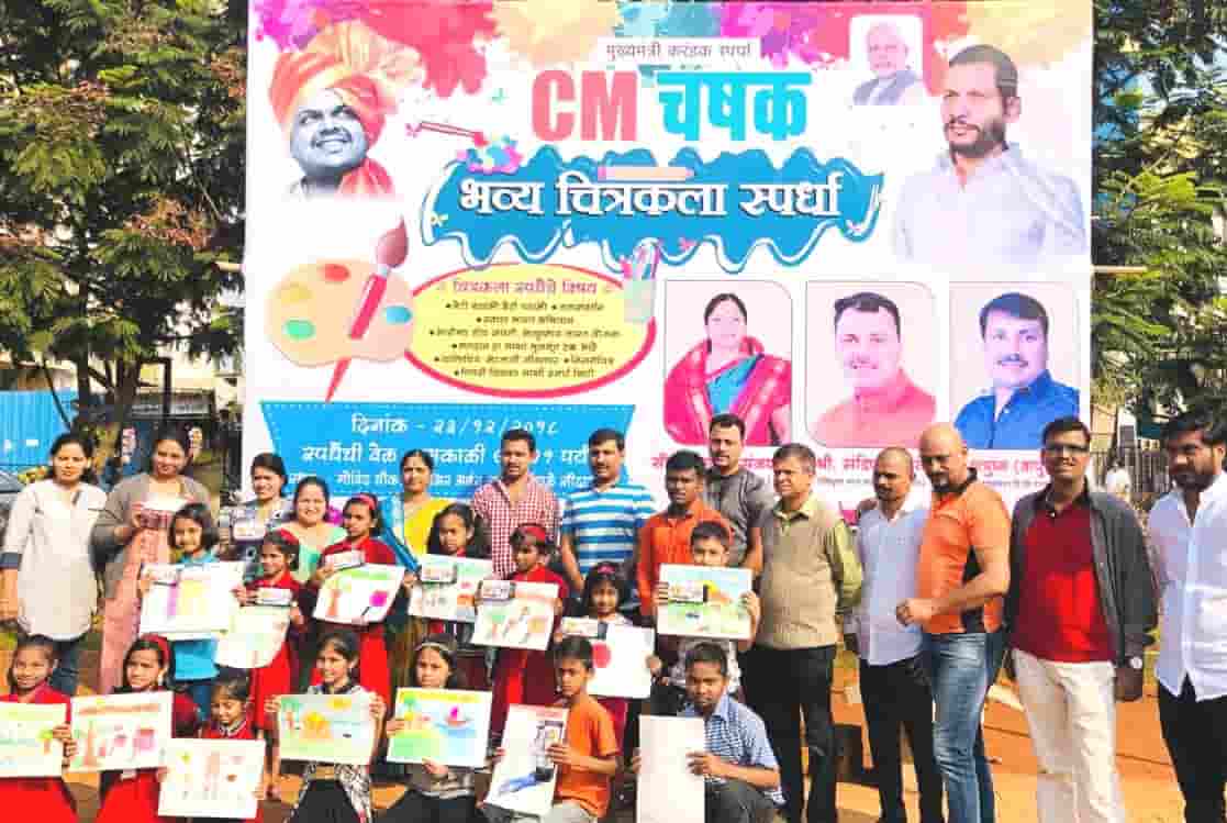 पिंपळे सौदागर येथे सी. एम. चषकांतर्गत चित्रकला व रांगोळी स्पर्धेस उस्फुर्त प्रतिसाद 