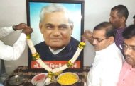 दिवंगत माजी पंतप्रधान अटलबिहारी वाजपेयी यांच्या जयंतीनिमित्त भाजपकडून अभिवादन