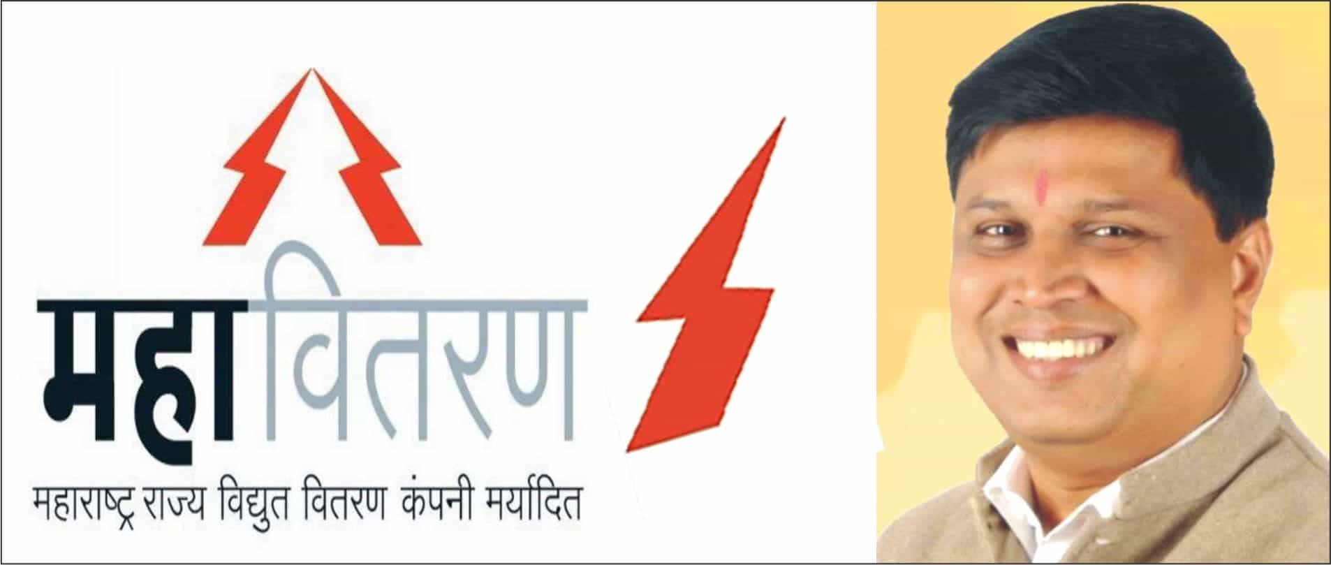 महावितरण विरोधात जनहित याचिका दाखल करणार - संतोष सौंदणकर