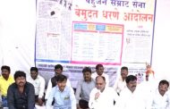 महापालिकेच्या भ्रष्ट काराभाविरोधात बहुजन सम्राट सेनेचे धरणे आंदोलन