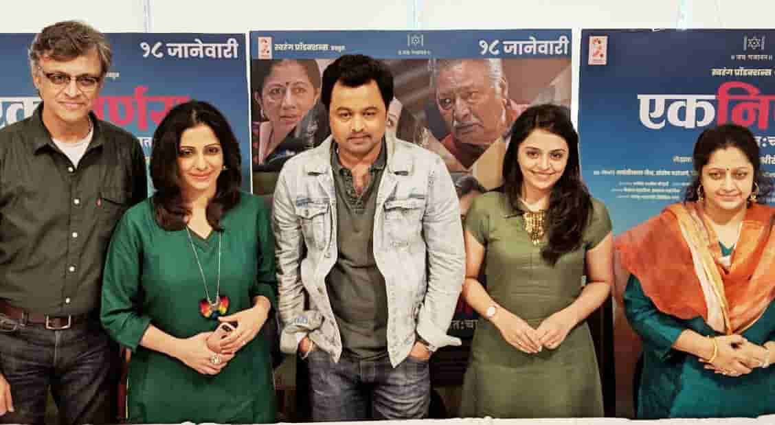 एक निर्णय स्वतःचा स्वतःसाठी १८ जानेवारीला चित्रपटगृहात