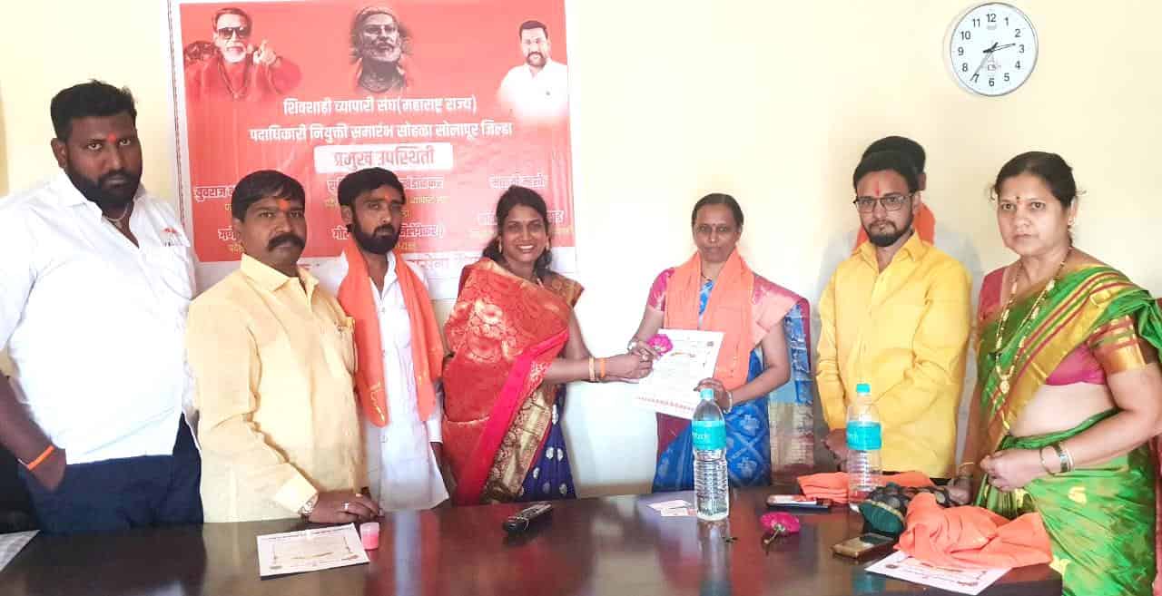 शिवशाही व्यापारी संघाच्या प्रादेशिक निवड नियुक्त्या जाहीर