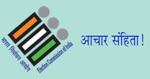 महापालिका आयुक्त यांनी आदर्श आचारसंहिता पाळण्याच्या केल्या सूचना