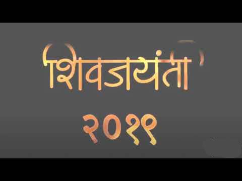 श्री क्षेत्र टाळगाव चिखली येथे 'एक गाव एक शिवजयंती' पारंपारिक पद्धतीने होणार साजरी