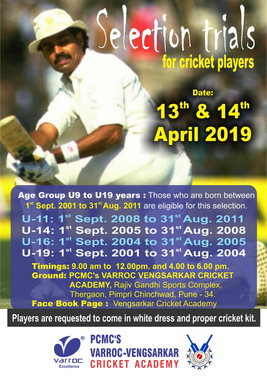 थेरगाव येथे वेंगसरकर क्रिकेट अकादमीच्या वतीने निवड चाचणीचे आयोजन