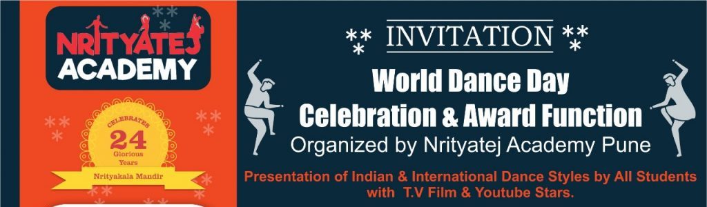 नृत्य तेज अकॅडमीच्या नृत्य महोत्सवाचा सोमवारी समारोप