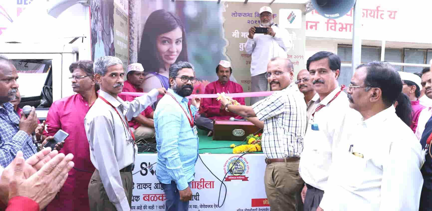 २०६, पिंपरी विधानसभा मतदारसंघाच्या कार्यालयात, मतदान जनजागृतीपर पथनाटयाचे व चित्ररथाचे झाले उदघाटन