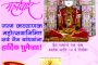 जाहिरात - भगवान महावीर जयंतीच्या हार्दिक शुभेच्छ्या ! : शुभेच्छुक - आर. के. लुंकड बिल्डर्स & प्रमोटर्स