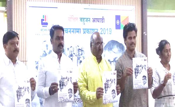 सत्तेवर आल्यास शिक्षणावर बजेटच्या १२ टक्के इतका खर्च करणार - वंचित बहुजन आघाडी