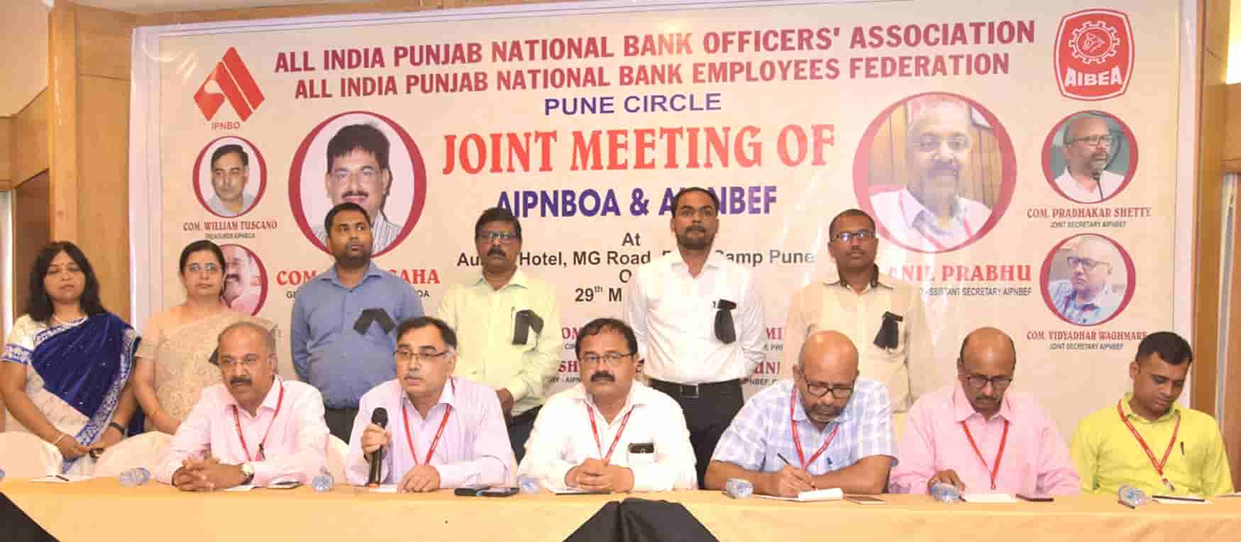 विविध मागण्यांसाठी पंजाब नॅशनल बँकेच्या कर्मचार्‍यांचा देशव्यापी संप