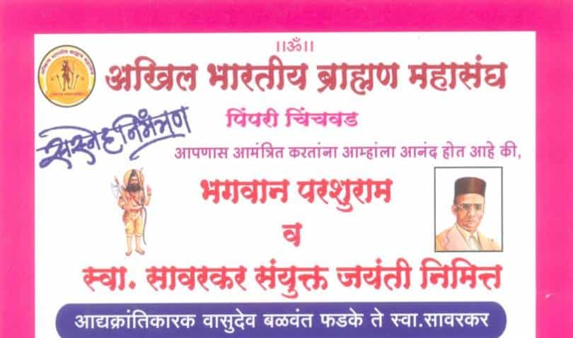 योगेश सोमण यांचे शुक्रवारी प्राधिकरणमध्ये व्याख्यान