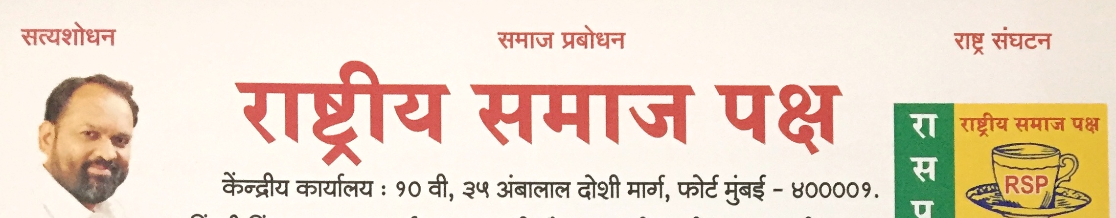विकाऊ लोकांच्या सांगण्यावरून दत्ता साने यांची पोपटपंची; धनगर समाजाची माफी मागा, विविध संघटनांची मागणी