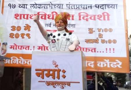 मोदींच्या शपथविधीत पुणेकरांचाही सहभाग; नमाे अमृततुल्यकडून माेफत चहा