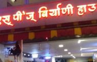 एसपीज बिर्याणीमध्ये ग्राहकांच्या बिर्याणीमध्ये सापडली अळी