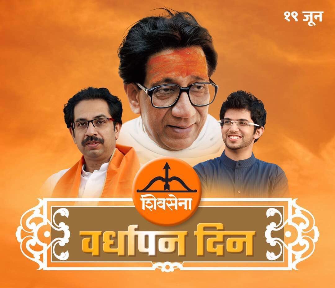 शिवसेना वर्धापनदिनानिमित्त उद्या भोसरीत विद्यार्थी गुणगौरव व करियर मार्गदर्शन सोहळ्याचे आयोजन