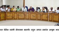 पिंपरीतील ग्रंथालय, अभ्यासिका व माहिती केंद्र सुरु करण्यासाठी पालिकेची बैठक