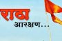 श्री साईनाथ तरुण मंडळ व गणेश लंगोटे मित्र परिवाराच्या वतीने गुणवंत विद्यार्थ्यांचा सत्कार