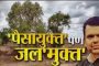 फोरम ऑफ स्मॉल स्केल इंडस्ट्रीज असोसिएशन व उद्योजकांनी घेतली बँक अधिकाऱ्यांची भेट