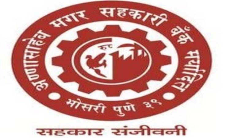 मगर बँकेच्या संचालकांची नाराजगी; राजीनामे मंजूर करण्याची मागणी