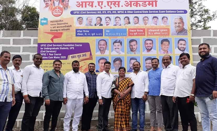 शिवसेना युवासेनेच्या वतीने आय. ए. एस. स्पर्धा पूर्वपरीक्षा