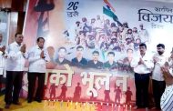 मराठवाडा चॅरिटेबल ट्रस्ट तर्फे कारगिल विजय दिवस उत्साहात साजरा