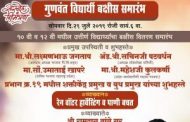 नगरसेवक शीतल शिंदे यांच्या वतीने उद्या गुणवंत विद्यार्थी बक्षीस वितरण सोहळ्याचे आयोजन