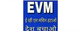 ई. व्ही. एम. हटाओ, आर. टि. आय बचाओ जनआंदोलन समितीची रविवारी परिषद