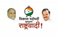शहर राष्ट्रवादीचा उद्या काळेवाडीत मेळावा