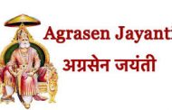 चिंचवड प्राधिकरण अग्रवाल समाज ट्रस्टच्या वतीने अग्रसेन जंयती महोत्सवचे आयोजन