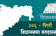 पिंपरी विधानसभा इच्छुक सकल मातंग समाजाच्या उमेदवारांनी नेले उमेदवारी अर्ज