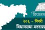 आ. लांडगे शुक्रवारी दाखल करणार उमेदवारी अर्ज