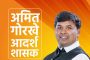 मा. आ. विलास लांडे यांना विक्रमी मताधिक्यानी निवडून आणणार; मा. महापौर भोसले यांची भीमगर्जना