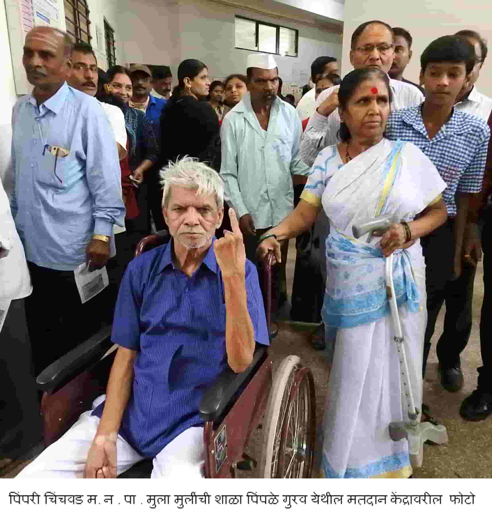 निवडणूक विभागाच्या तत्परतेमुळे  दिव्यांग मतदारांमध्ये संचारला मतदानाचा उत्साह!