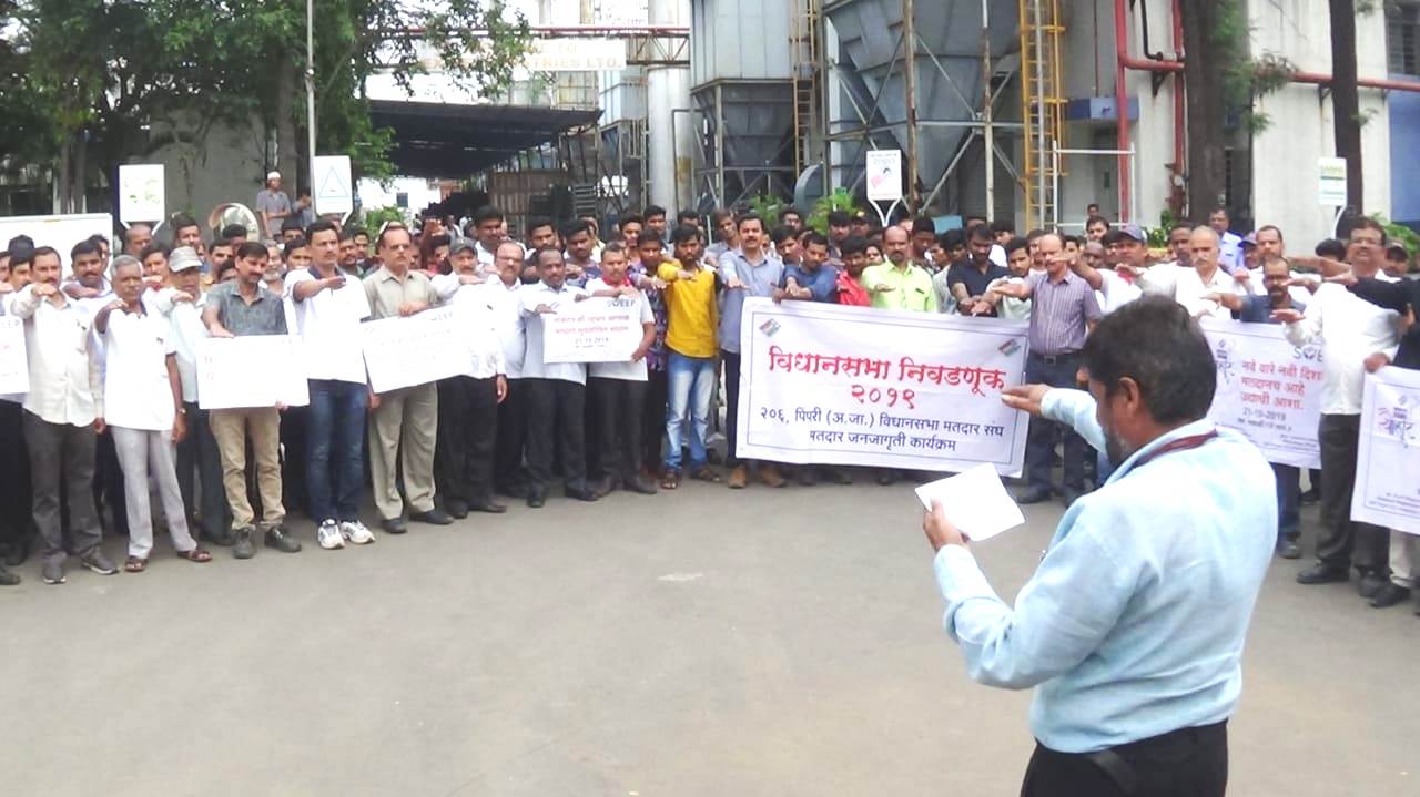 एक्साईड बॅटरीत मतदार जनजागृती sveep कार्यक्रम