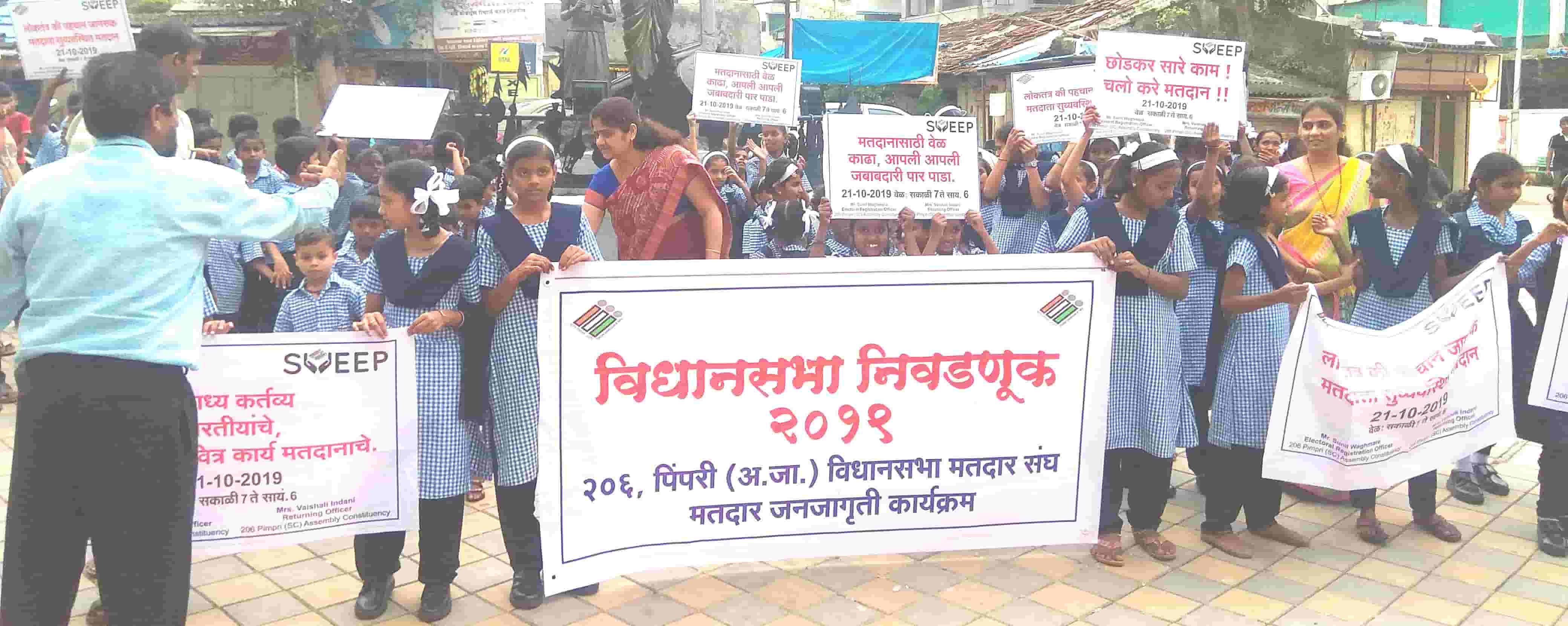 काळभोरनगर मधील स्वामी विवेकानंद प्राथ. विद्यामंदीरात मतदान जनजागृती