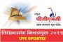 चिंचवड मतदारसंघाचा दुपारी तीन तर, पिंपरी व भोसरीचा अधिकृत निकाल दुपारी एक वाजेपर्यंत येणार हाती...