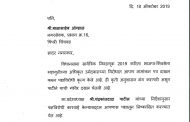 भाजप नगरसेवक बाळासाहेब ओव्हाळ यांना पक्षातून केले निष्कासित