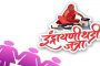 कै. शंकरराव हनुमंतराव तापकीर यांच्या पुण्यस्मरण दिनानिमित्त उद्या काळेवाडीत विविध कार्यक्रमांचे आयोजन!
